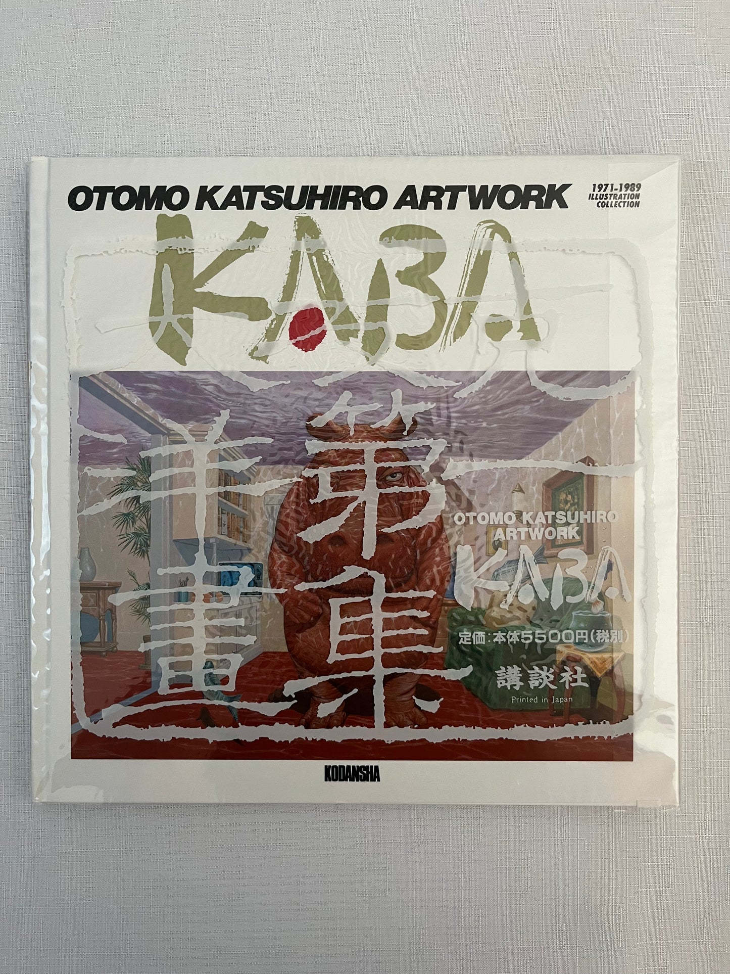 Otomo Katsuhiro Art Work Illustrations Book Vol.1: Kaba - HC W/Plastic Cover