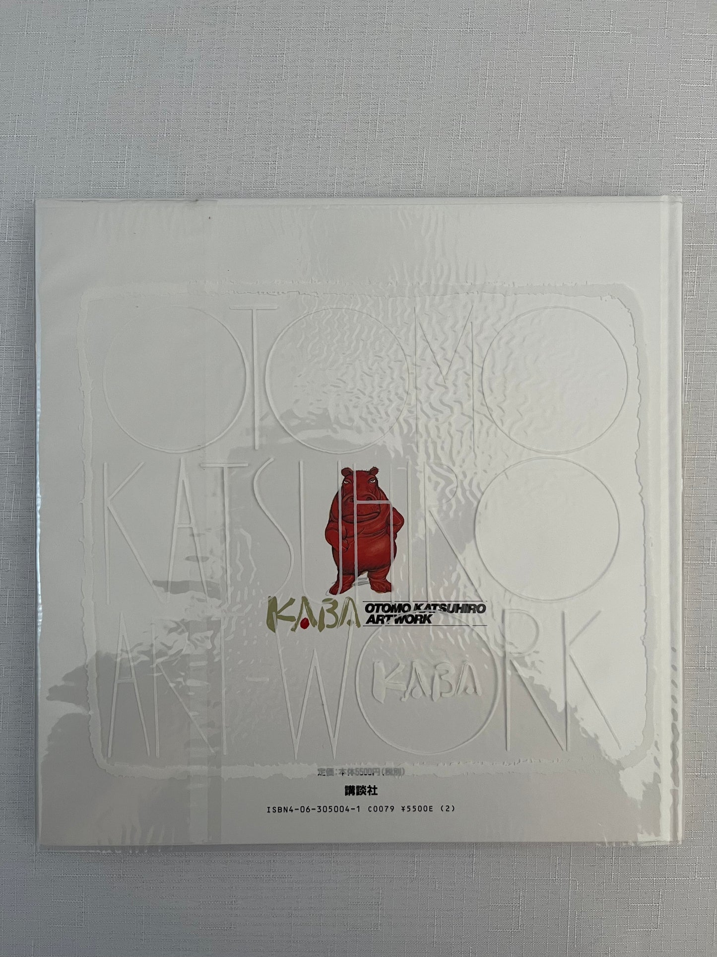 Otomo Katsuhiro Art Work Illustrations Book Vol.1: Kaba - HC W/Plastic Cover