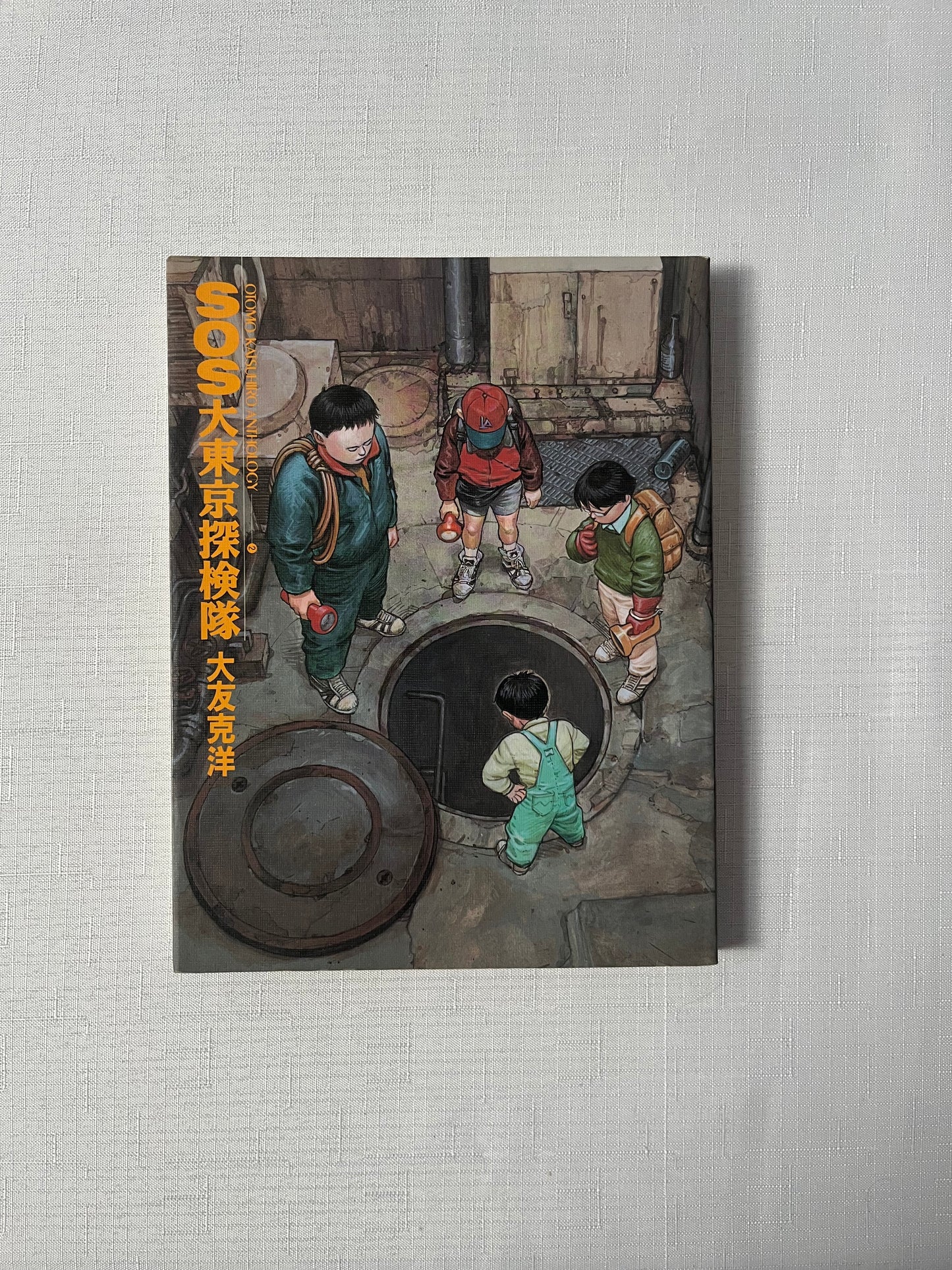 SOS Tokyo: Otomo Katsuhiro Anthology 2