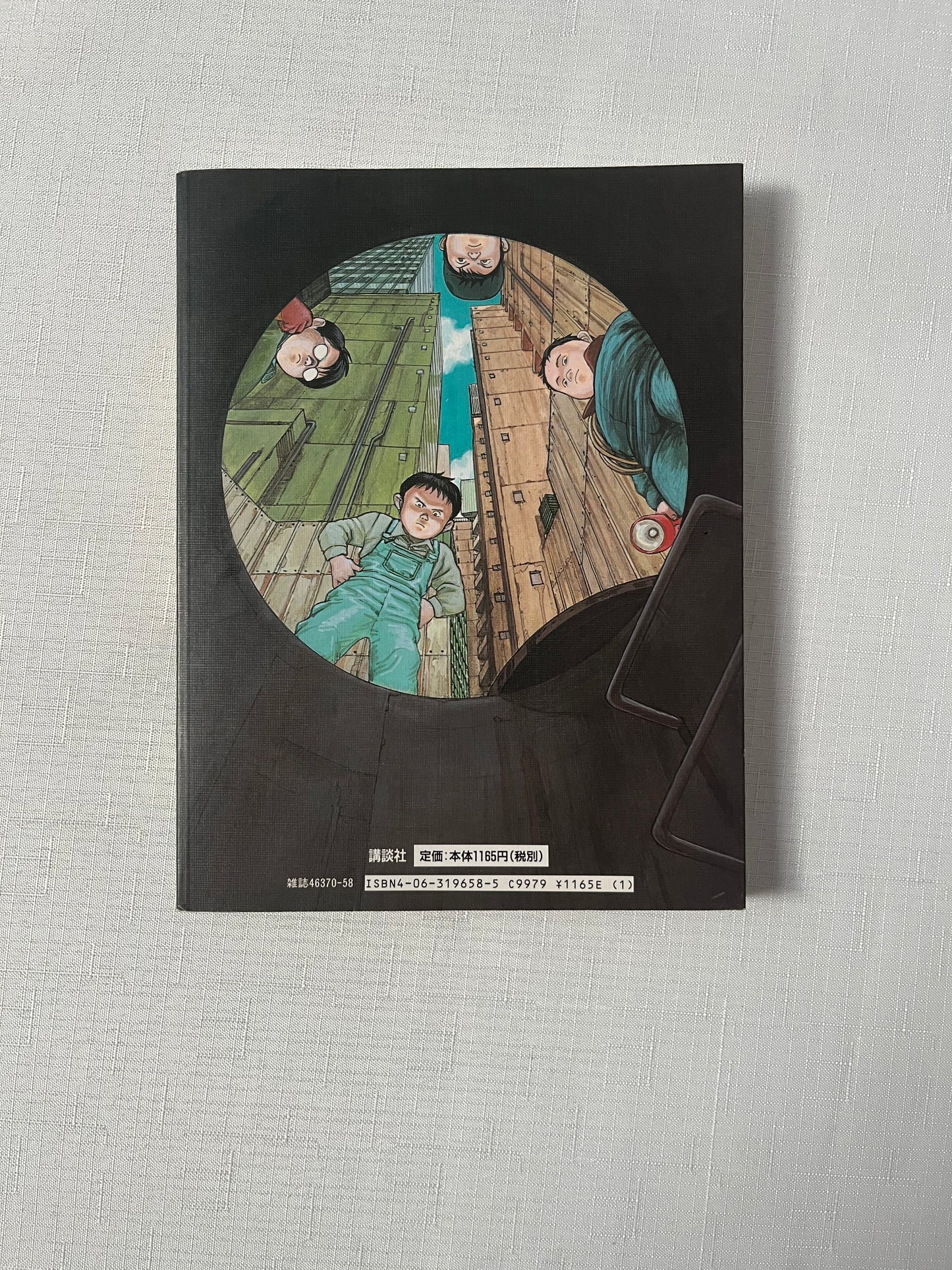 SOS Tokyo: Otomo Katsuhiro Anthology 2