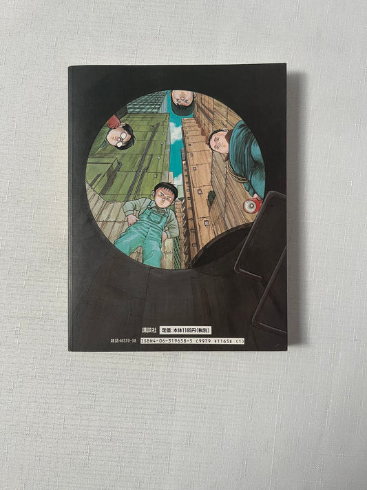 SOS Tokyo: Otomo Katsuhiro Anthology 2