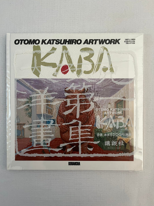 Otomo Katsuhiro Art Work Illustrations Book Vol.1: Kaba - HC W/Plastic Cover