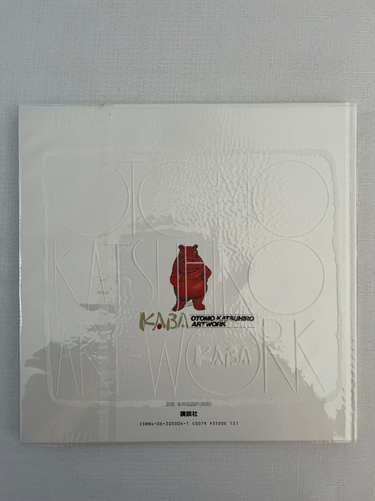 Otomo Katsuhiro Art Work Illustrations Book Vol.1: Kaba - HC W/Plastic Cover